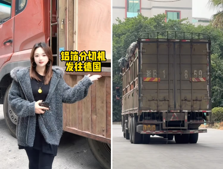 铝箔华体会注册-手机登录
发往德国