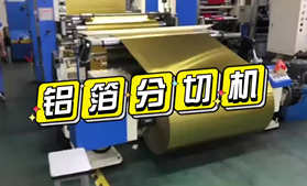 铝箔华体会注册