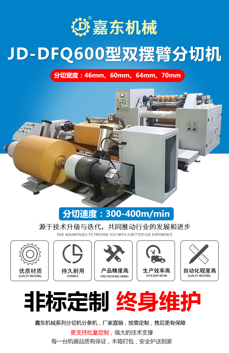 双摆臂华体会注册